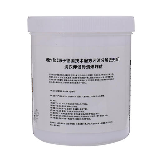 安娜与国王去污爆炸盐 商品图5