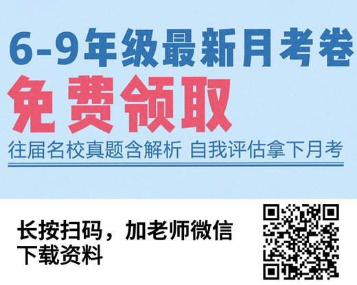 【上海中考】12月名校月考真题 商品图0