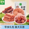 金晔山楂条卷球圆片果丹皮混合口味礼包组合700g办公休闲零食 1件装 商品缩略图0