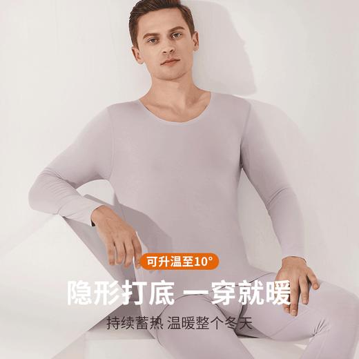 特价 洁丽雅男士保暖套装莫代尔保暖内衣轻薄舒适圆领内衣男秋衣秋裤 商品图2