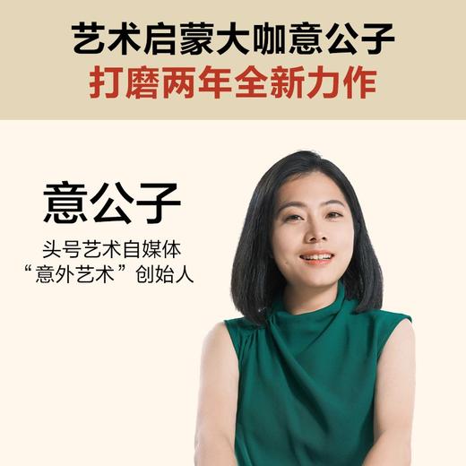 大话中国艺术史 商品图2