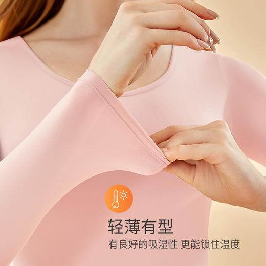 洁丽雅圆领女士保暖套装轻薄保暖锁温修身亲肤保暖内衣女秋衣秋裤 商品图2