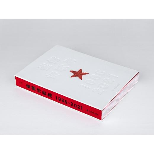 崔健诗歌集:1986—2021 商品图1