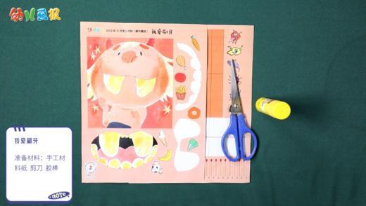 2023年12月手工--我爱刷牙 商品图0