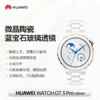 华为 WATCH GT 3 Pro 智能手表 商品缩略图0
