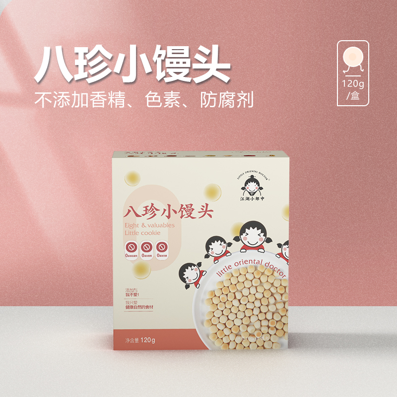 正安优选·八珍小馒头  不添加香精、色素、防腐剂  入口即溶 口感细腻