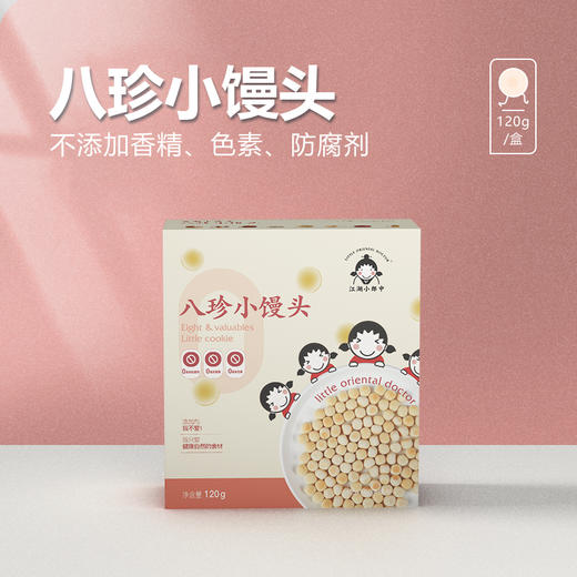 正安优选·八珍小馒头  不添加香精、色素、防腐剂  入口即溶 口感细腻 商品图0