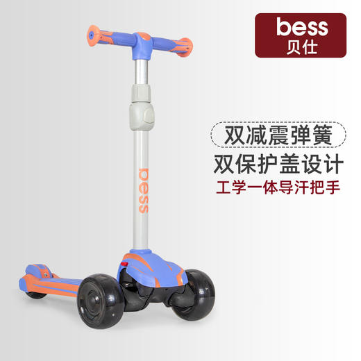 贝仕梦想家儿童滑板车 商品图13