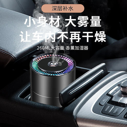 无线车载加湿器｜超声纳米雾化 商品图0