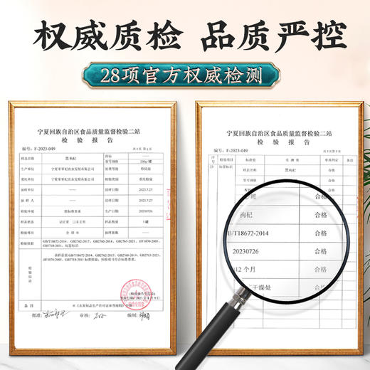 黑枸杞 | 甄选头茬 青海格尔木高海拔特优级枸杞 颗粒饱满3秒拉丝 每日一泡分装便携 国家地理标识产品 商品图3