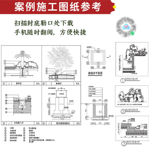 新中式造园（传统园林现代营造精心之作！中国古典园林现代分析 园冶 ） 商品图4