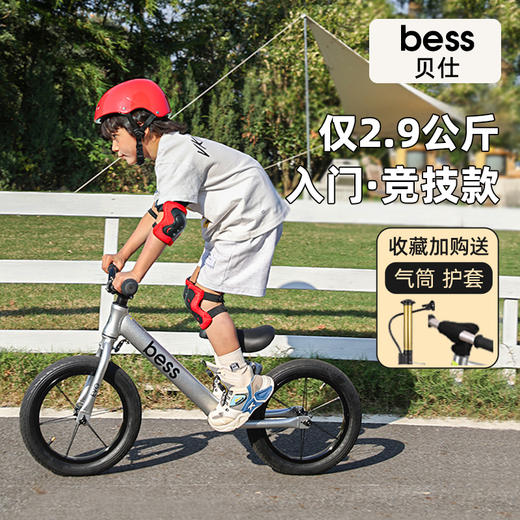 贝仕进化儿童平衡车 商品图2