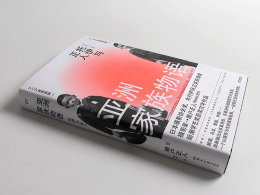 亚洲家族物语 托伊与正人 商品图4