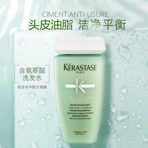卡诗头皮系列双重功能洗发水250ml/117787 控油无硅油蓬松去油 商品图2