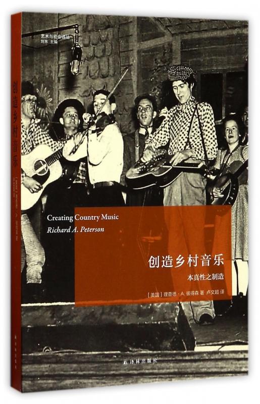创造乡村音乐 商品图0