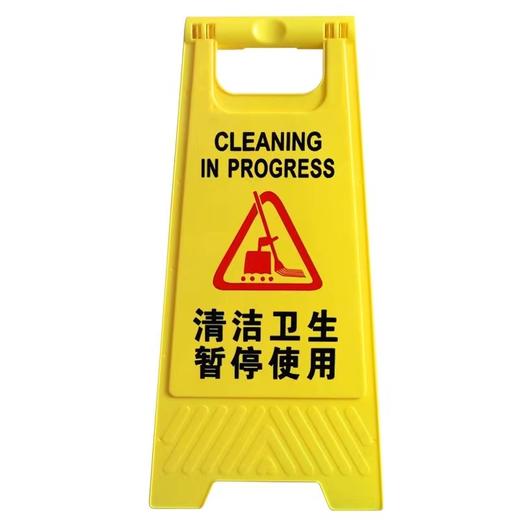 【ZK】暂停使用牌   清洁卫生暂停使用  1个 商品图0