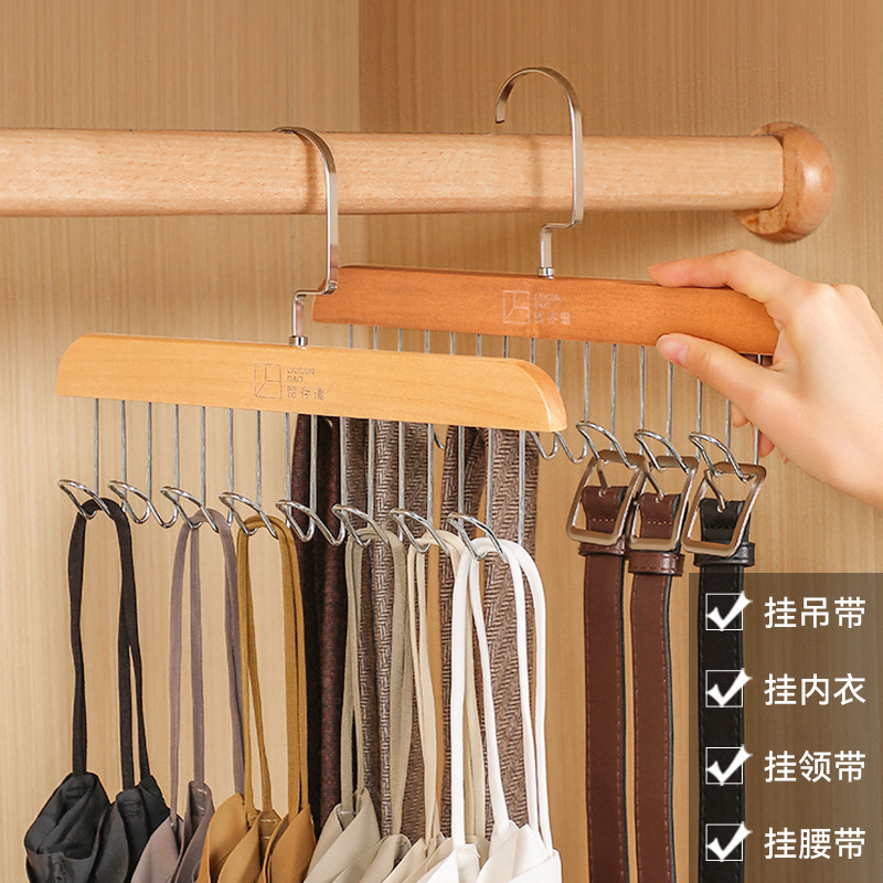 留存道木质吊带衣架多功能实木挂钩晾衣架背心内衣挂架家用收纳神器