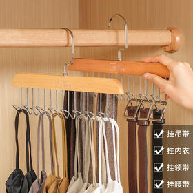 留存道木质吊带衣架多功能实木挂钩晾衣架背心内衣挂架家用收纳神器