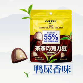 巧兮兮茶茶巧克力豆鸭屎香味62g