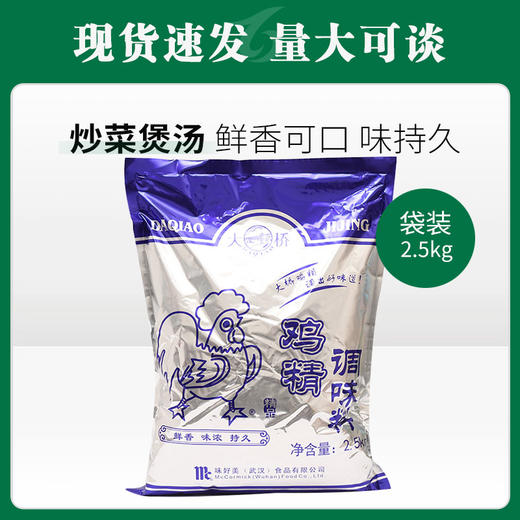 大桥精品鸡精调味料 2.5kg【105】 商品图0