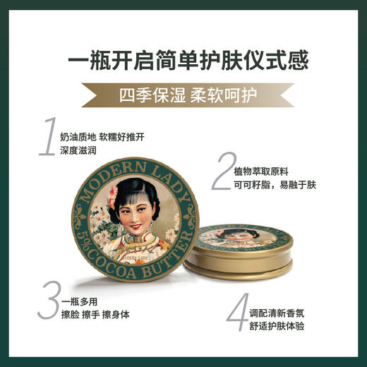摩登红人新品四季雪花膏可可脂油50g补水滋润护手霜茉莉桂花 商品图5