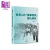 预售 【中商原版】香港人的「国家认同」变化与研究 港台原版 陈丽君 香港中华书局 商品缩略图0