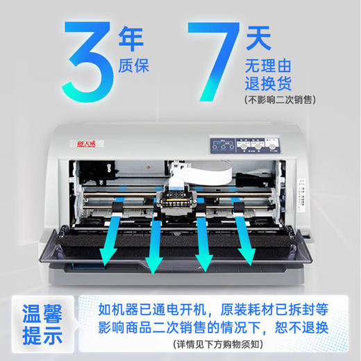 天威 PR730 针式打印机 82列24针增值税 发票 税控 单据 快递单 出库单证卡打印机 1+5联复写 商品图7