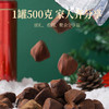 【一年只卖2个月】法国Mathez曼斯摩太紫 原味松露巧克力套装 中国红礼盒装 500g/罐 商品缩略图2