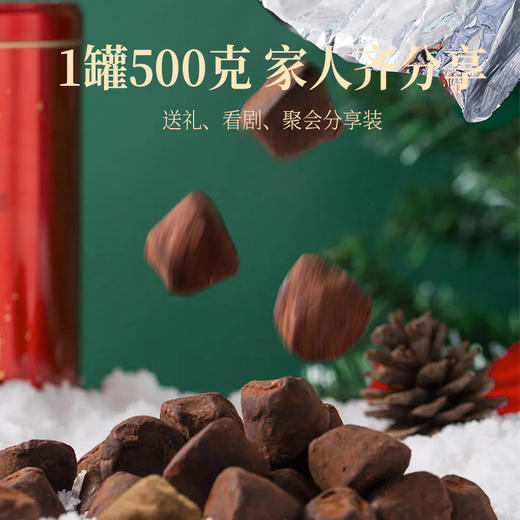 【一年只卖2个月】法国Mathez曼斯摩太紫 原味松露巧克力套装 中国红礼盒装 500g/罐 商品图2
