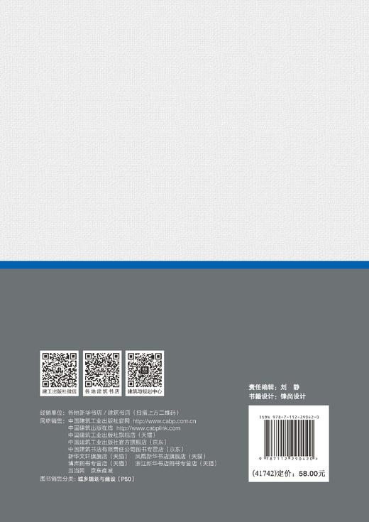 国土空间规划体系下详细规划编制审批管理制度优化与广州探索 商品图2