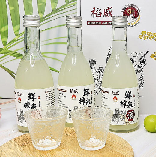 稻威鲜榨米酒 350ml*3瓶 低度高口感 手提礼盒款+赠2个酒杯 商品图0