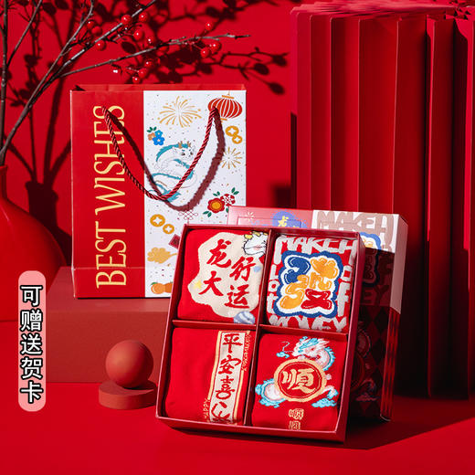 年终大促！双12抢先购！双12抢先购！【红袜龙年！财富滚滚来】龙年本命年红色袜子男女盒装，属龙中筒袜礼物新年礼盒装暴富发财袜，亲肤柔软 舒适细腻 色彩搭配 商品图2