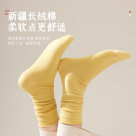 洁丽雅5双装长筒女袜堆堆袜简约纯色高棉松口卷边亲肤舒适袜子女 商品图1