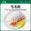 方益乇乇肉1.9kg*6包/11.4kg/件【312】 商品缩略图0