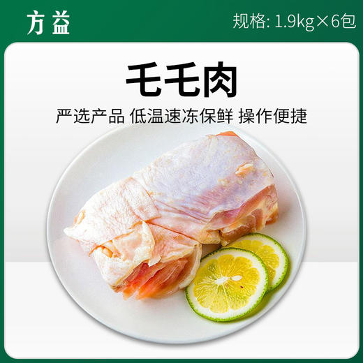 方益乇乇肉1.9kg*6包/11.4kg/件【312】 商品图0