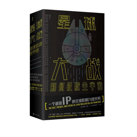 星球大战如何征服全宇宙 商品图0