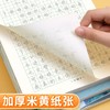 小学生学霸高分作文练字帖三四五六年级提高写作优美句子作文素材积累练字+提高 商品缩略图6