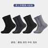洁丽雅4双装长筒男袜美丽奴羊毛长筒男袜纯色简约运动休闲袜男士 商品缩略图8