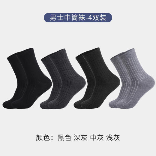 洁丽雅4双装长筒男袜美丽奴羊毛长筒男袜纯色简约运动休闲袜男士 商品图8