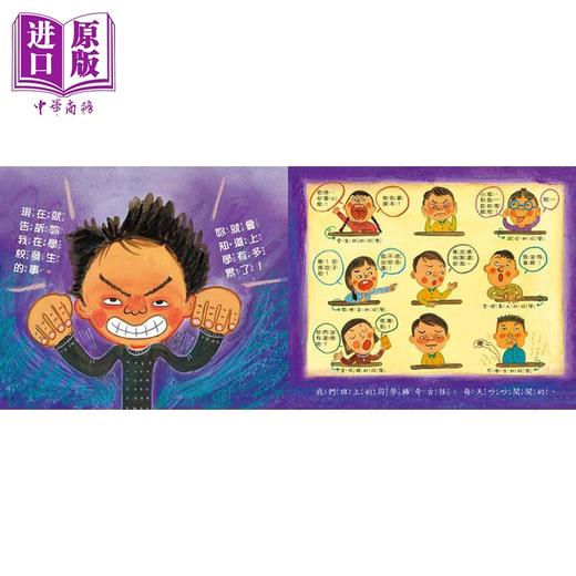 预售 【中商原版】为什么要上学的12个理由 港台原版 儿童知识绘本科普读物 少儿百科生活教育 有趣的理由让你更喜欢学校生活 商品图1