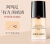 阿玛尼权利2号 商品缩略图0