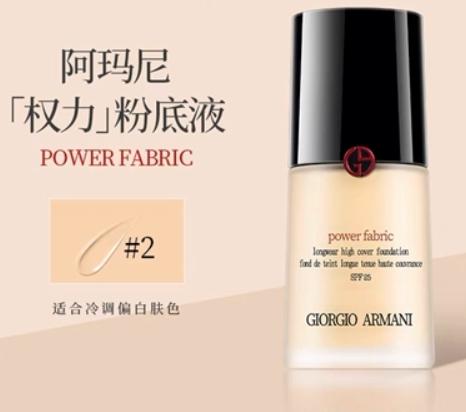 阿玛尼权利2号 商品图0