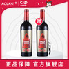 【官方正品】小红帽24K格兰精选干红葡萄酒750ml*2 西班牙进口 商品缩略图0