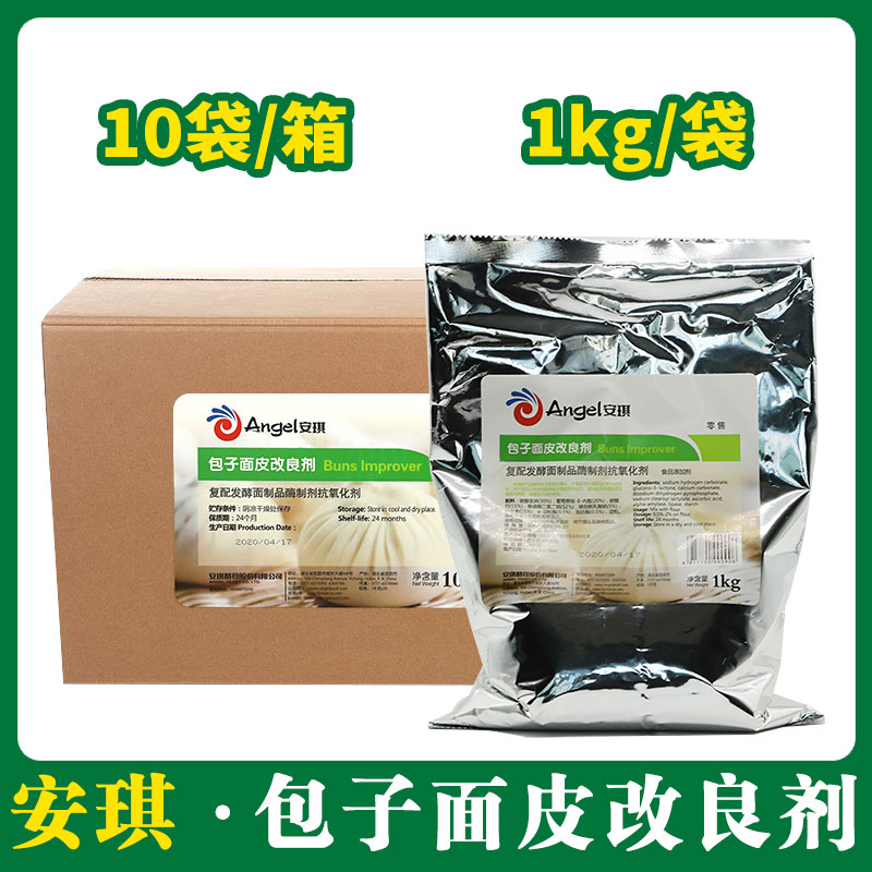安琪包子面皮改良剂 1kg*10【037】