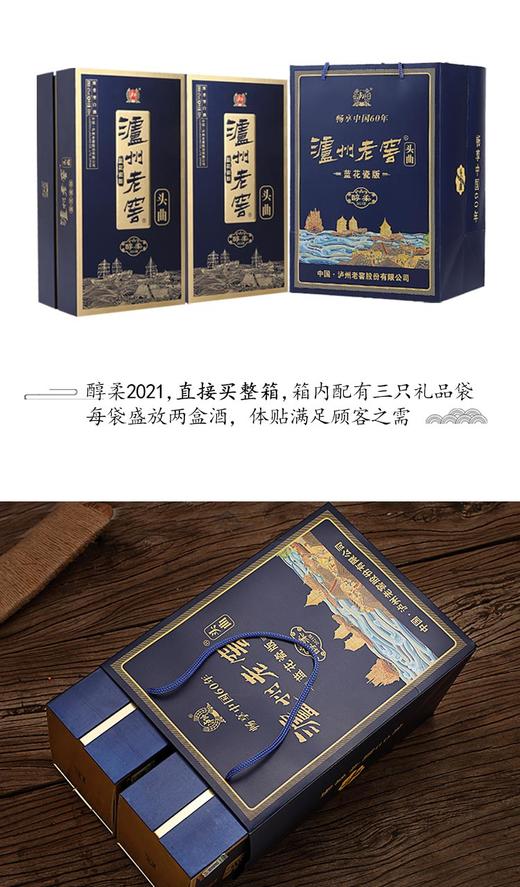 泸州老窖蓝花瓷 头曲 醇柔 浓香型白酒 52度 500ml 单盒 商品图7