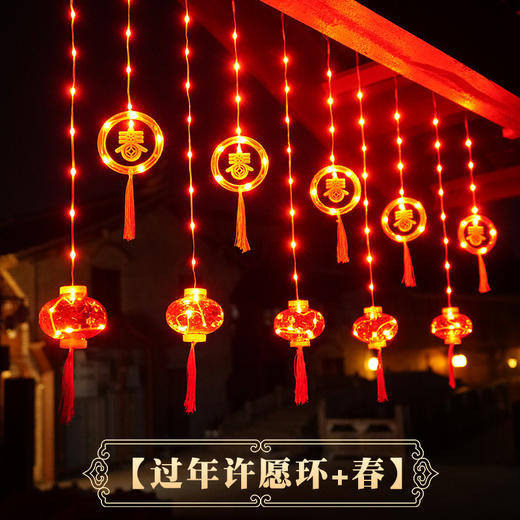 年货好物【恭贺新年！幸福连连】新年福字led灯彩灯过年小灯笼阳台装饰灯饰，春节家用闪灯串灯挂灯，彩灯为你点亮家门 闪耀春节的喜悦之舞 照亮新的一年 商品图1