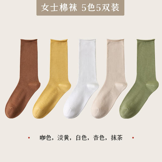 洁丽雅5双装长筒女袜堆堆袜简约纯色高棉松口卷边亲肤舒适袜子女 商品图11