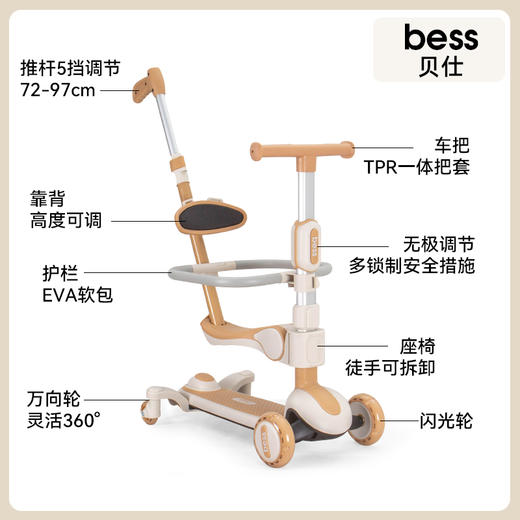 贝仕发明家儿童滑板车 商品图1