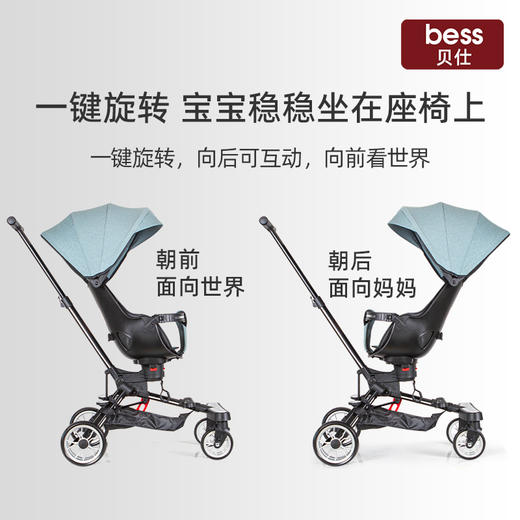 贝仕M3遛娃神器 商品图2