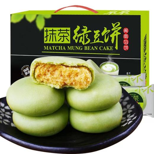【清新抹茶香！抹茶绿豆饼】闽南馅饼免运费送礼盒装绿豆糕原味抹茶味绿豆饼传统糕点心手提盒小吃 商品图3